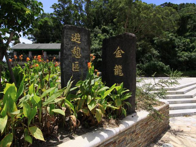 金龍湖：石碑與花叢
